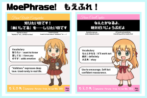 MoePhrase!